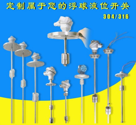 消防車(chē)浮球液位探桿開(kāi)關(guān)_消防車(chē)浮球液位連桿器_消防車(chē)壓力傳感器-消防車(chē)配件