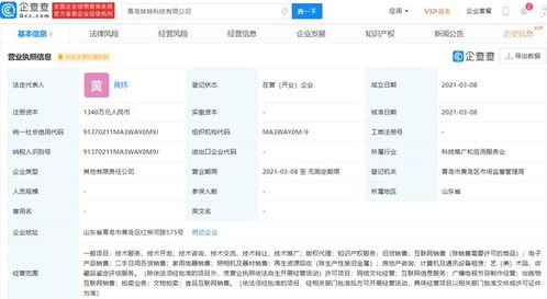 騰訊與58同城關聯企業共設新公司，經營范圍拓展至拍賣業務
