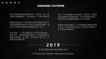 千萬規模萬億市場，中國機動車拍賣是下一個風口嗎？