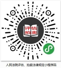 銅川中院推出《司法拍賣工作法律規定匯編》電子書，助力拍賣業務規范化發展